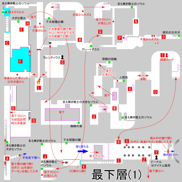 ダークソウル マップ 最下層(1)