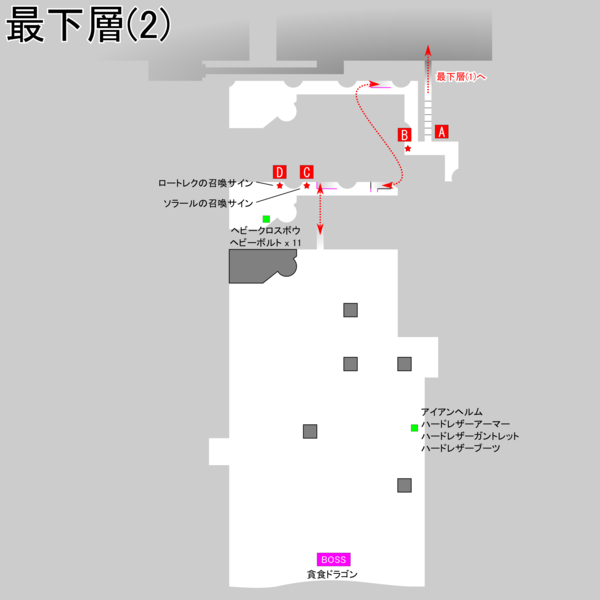 ダークソウル マップ 最下層(2)